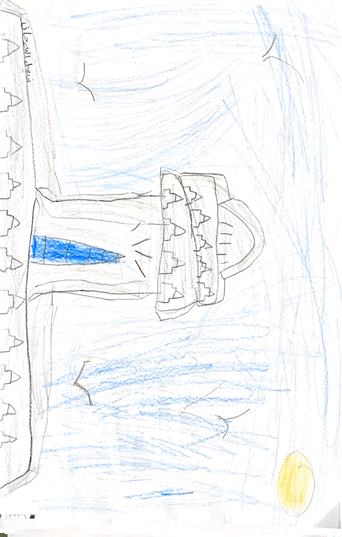 🌊 برج المياه